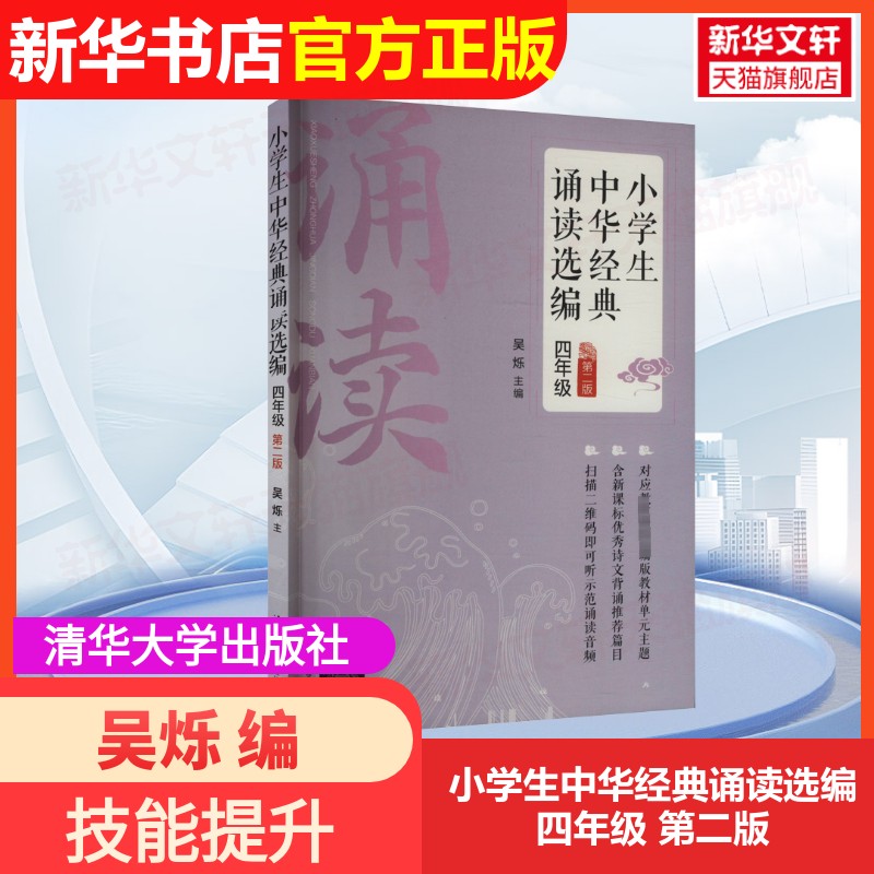 新华书店正版 文教学生读物 文轩网
