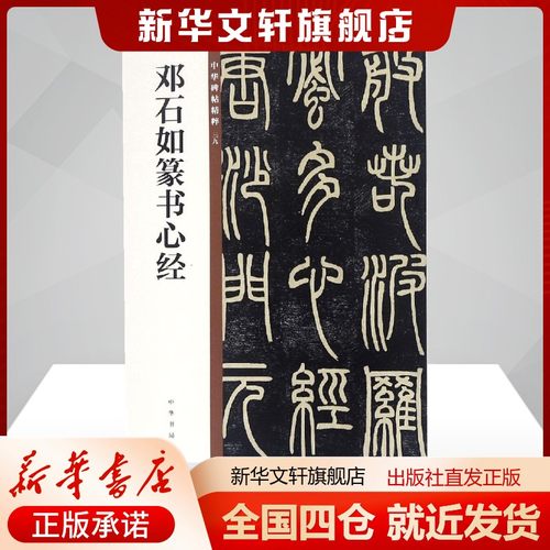 新华书店正版 毛笔书法 文轩网