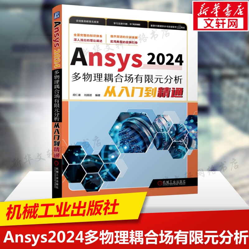 新华书店正版 软硬件技术 文轩网