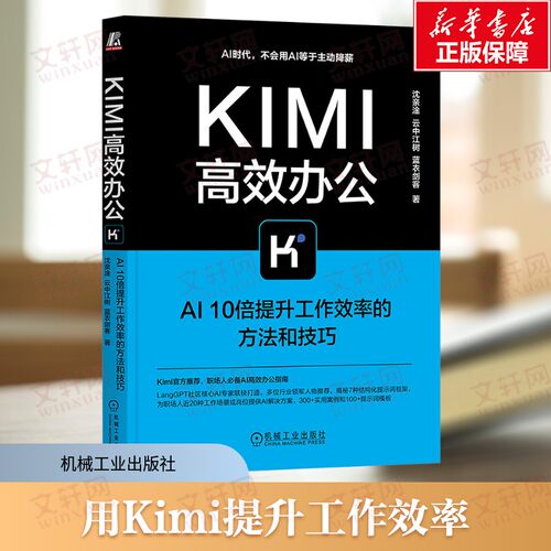 新华书店正版 人工智能 文轩网