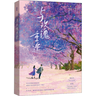 礼也 正版 书籍小说畅销书 江苏凤凰文艺出版 与玫瑰重逢 新华书店旗舰店文轩官网 社 新华文轩