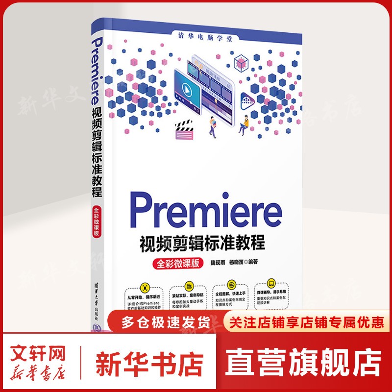 新华书店正版 图形图像 文轩网