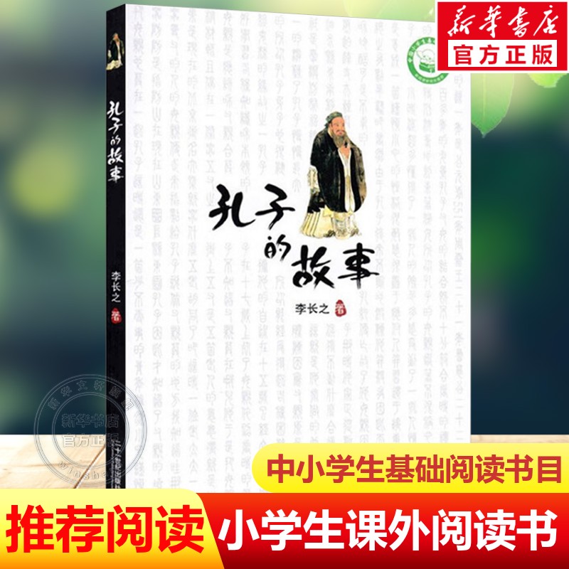 新华书店正版 文教学生读物 文轩网