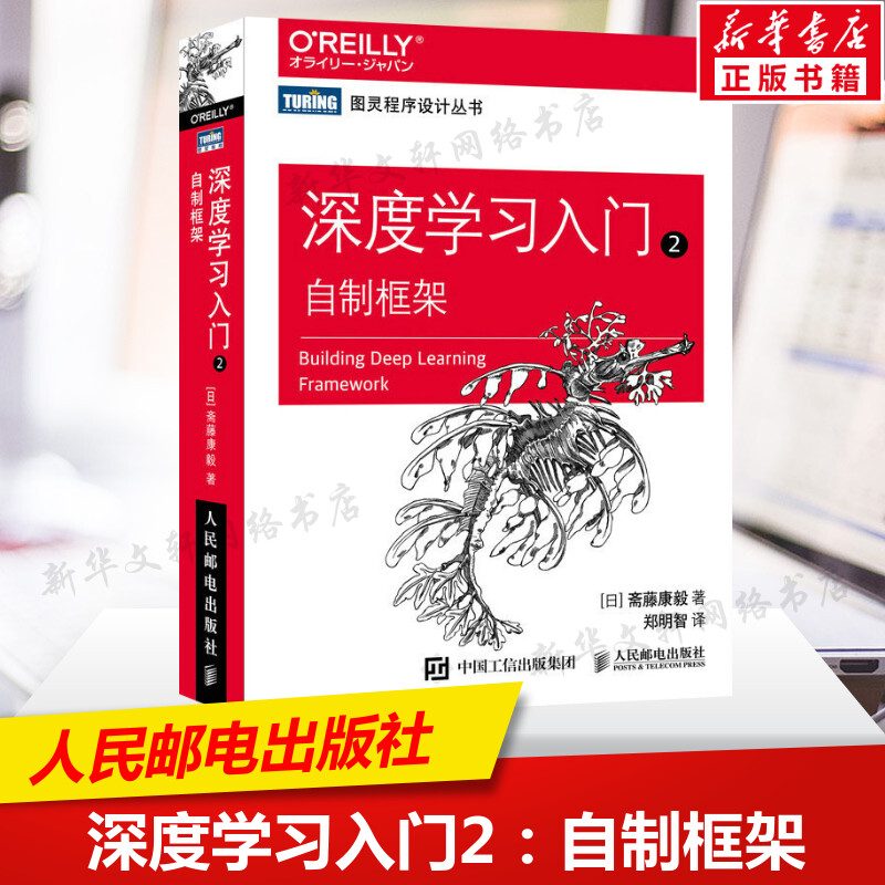 新华书店正版 人工智能 文轩网