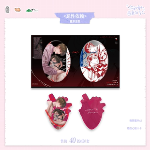 【新华文轩】你的雪人能活多久 恶性依赖吧唧套组 新华书店旗舰店