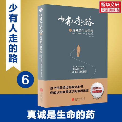 新华书店正版 心理学 文轩网