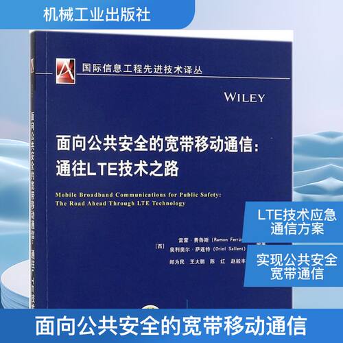 新华书店正版 通讯 文轩网