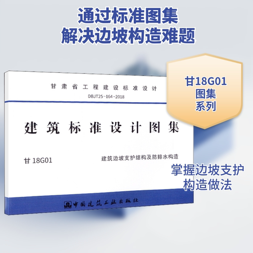 新华书店正版 建筑规范 文轩网