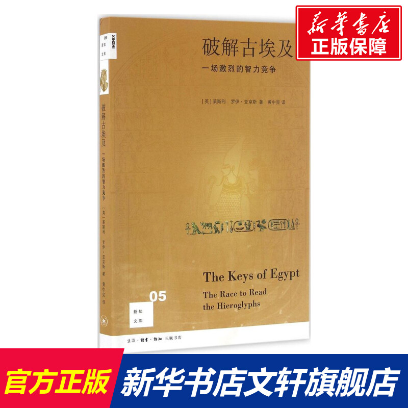 新华书店正版 文物考古 文轩网