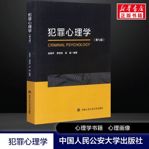 新华书店正版 法学理论 文轩网