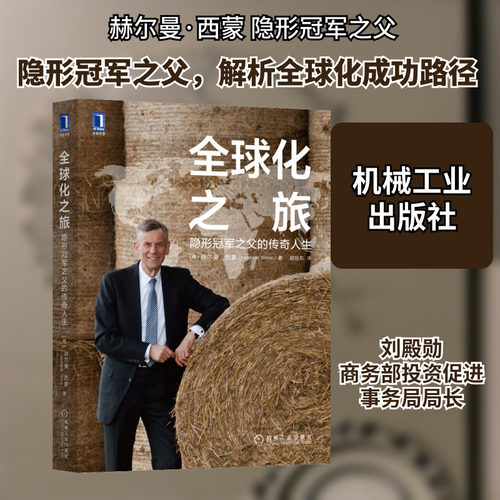 新华书店正版 职业经理 文轩网