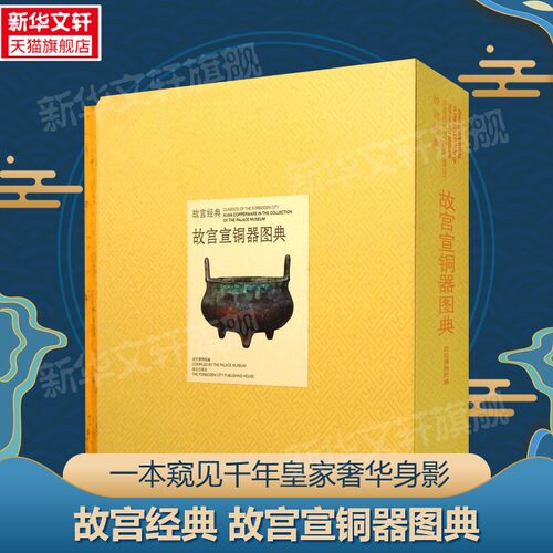 新华书店正版 文物考古 文轩网