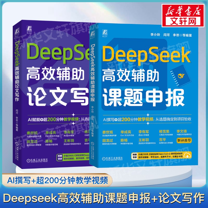 新华书店正版 人工智能 文轩网