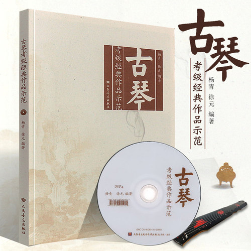 新华书店正版 音乐考级 文轩网