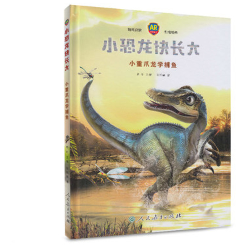 新华书店正版 少儿点读图书 文轩网