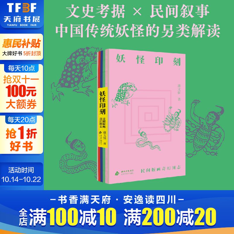 新华书店正版 民间故事 文轩网