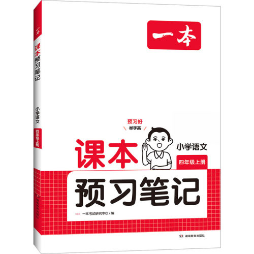 新华书店正版 小学常备综合 文轩网