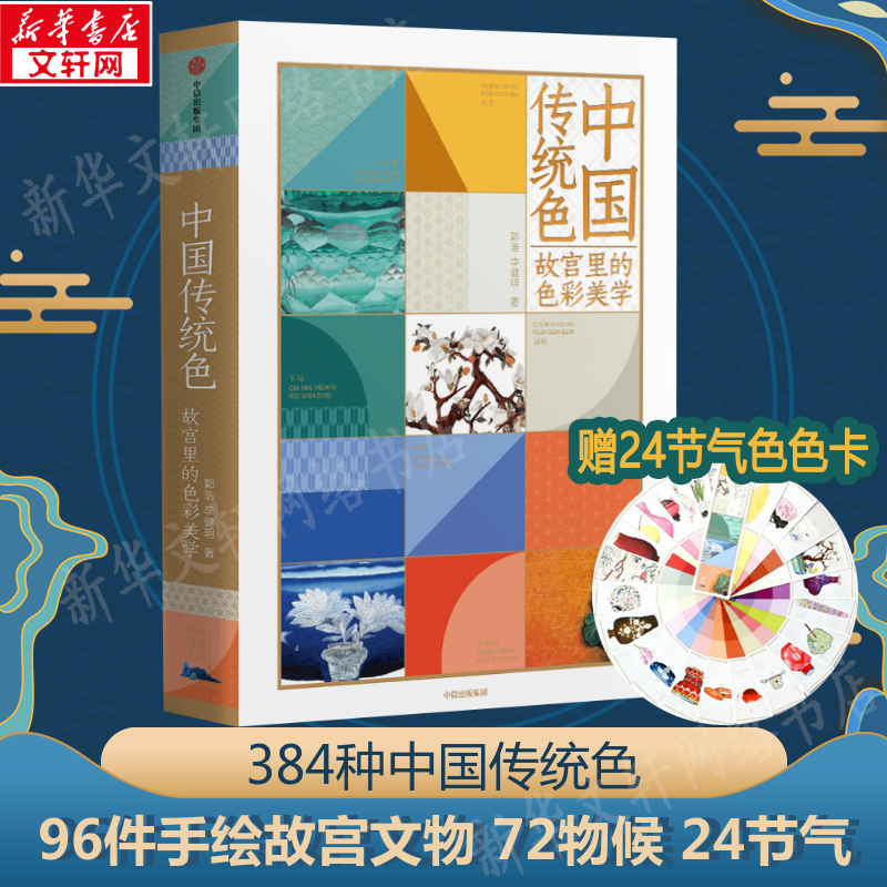 新华书店正版 色彩、色谱 文轩网
