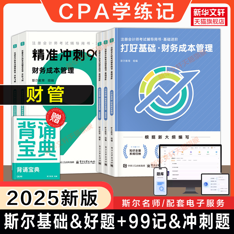 新华书店正版 经济考试 文轩网