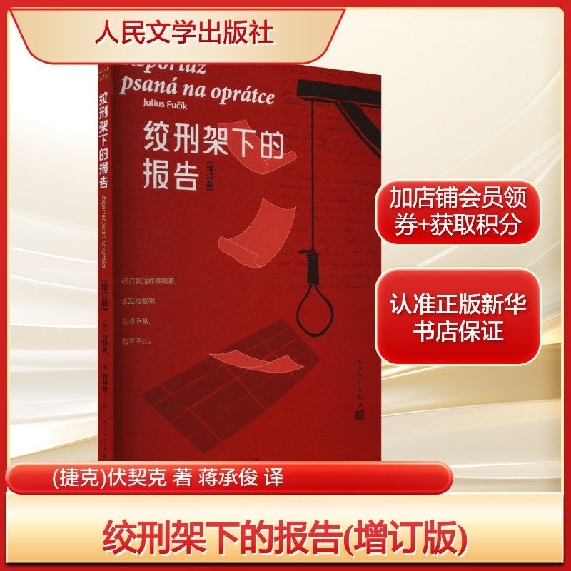 新华书店正版 外国现当代文学 文轩网