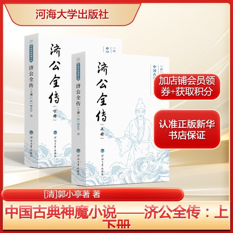 新华书店正版 中国古典小说、诗词 文轩网