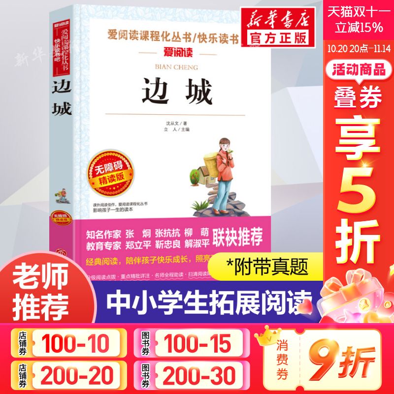 新华书店正版 文轩网