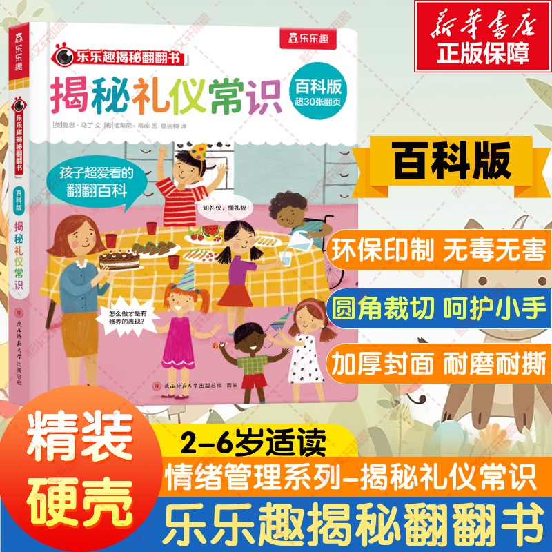 新华书店正版 绘本 文轩网