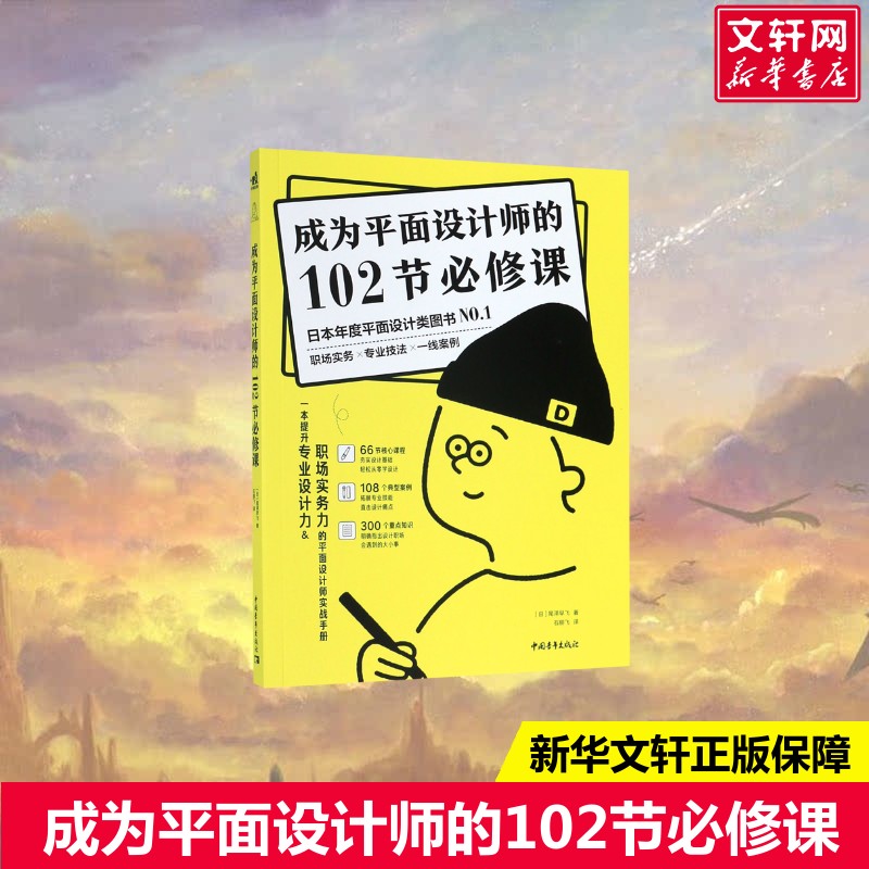 新华书店正版 艺术设计 文轩网