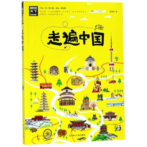 新华书店正版 各国地理 文轩网