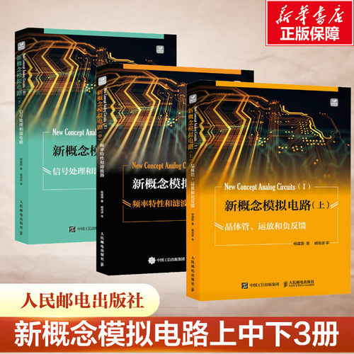 新华书店正版 电子、电工 文轩网