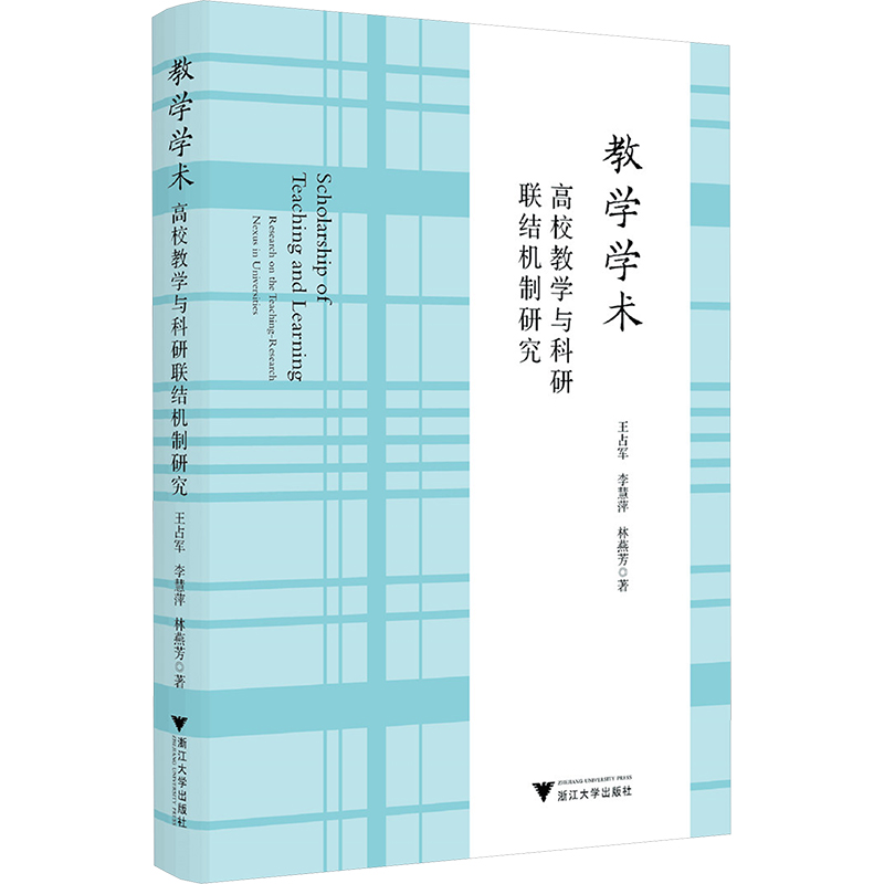 新华书店正版 教学方法及理论 文轩网