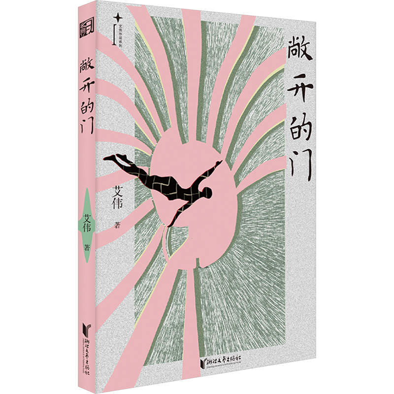 新华书店正版 中国现当代文学 文轩网