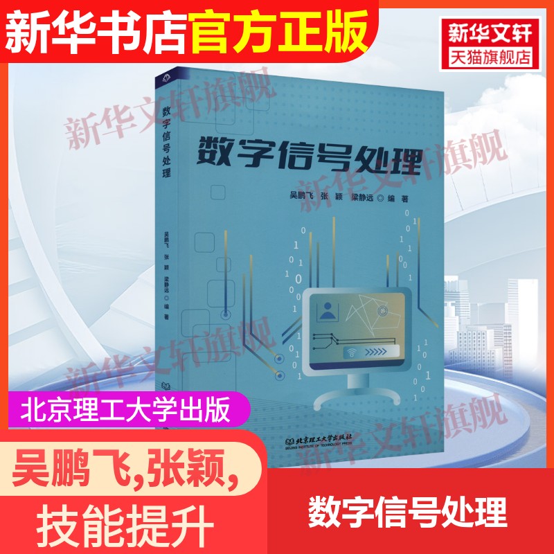 新华书店正版 电子、电工 文轩网