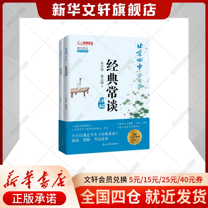 新华书店正版 文教学生读物 文轩网