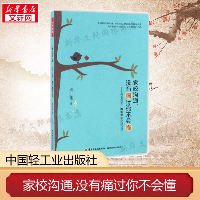 新华书店正版 教学方法及理论 文轩网