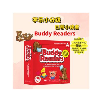 学乐“小分级”巴蒂小读者A学乐“小分级”巴蒂小读者BUDDY READERS A