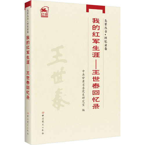 新华书店正版 文轩网