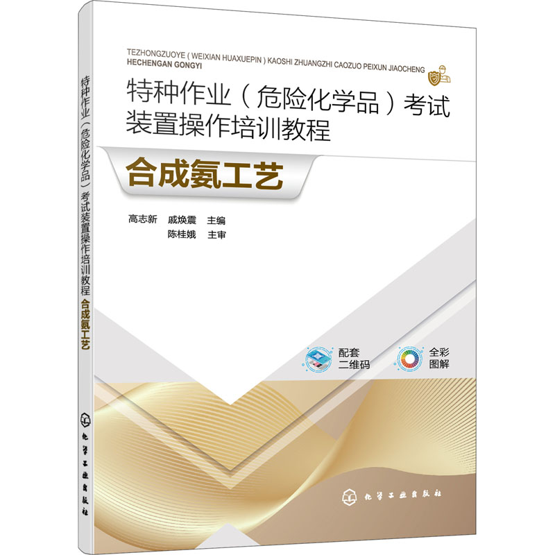 新华书店正版 化工技术 文轩网