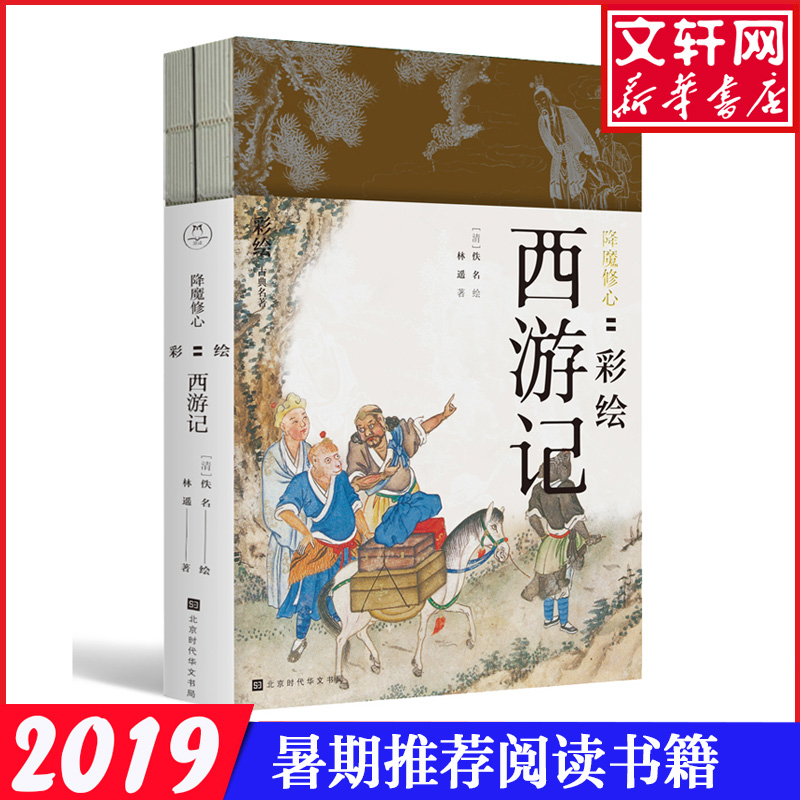 新华书店正版 美术画册 文轩网