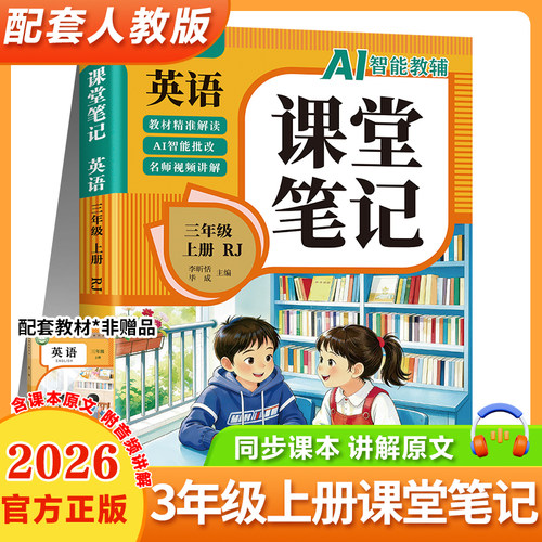新华书店正版 小学语文同步讲解训练
