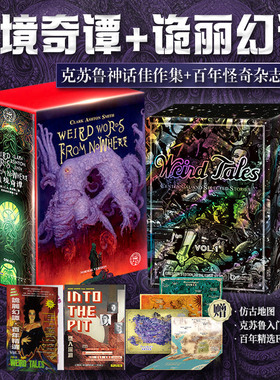 【新华文轩】虚境奇谭+诡丽幻谭 恐怖奇幻小说大师C.A.史密斯洛夫克拉夫特等著 克苏鲁神话死灵之书奇幻惊悚恐怖外国小说书籍正版