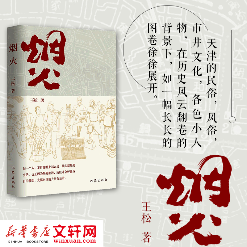 新华书店正版 中国现当代文学 文轩网