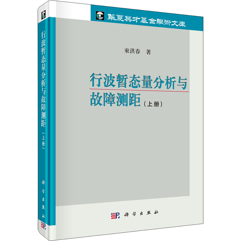 新华书店正版 水利电力 文轩网