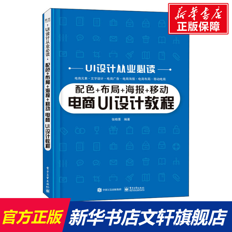 新华书店正版 艺术设计 文轩网