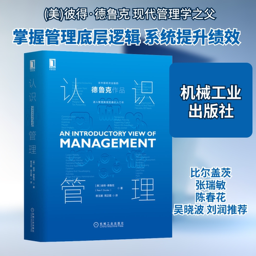 新华书店正版 管理实务 文轩网