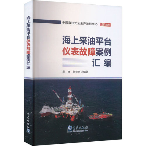 新华书店正版 能源科学 文轩网