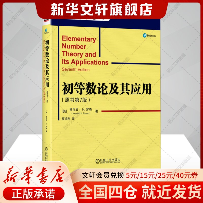 新华书店正版 自然科学 文轩网