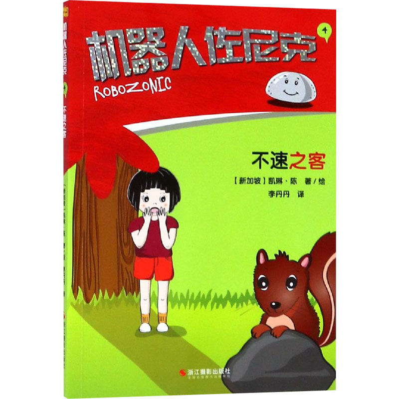 新华书店正版 儿童文学 文轩网