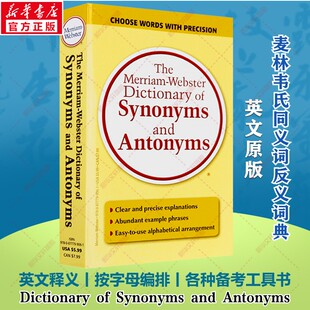 《麦林韦氏同反义词词典》Dictionary of Synonyms and Antonyms 麦林韦氏同义词反义词典原版引进