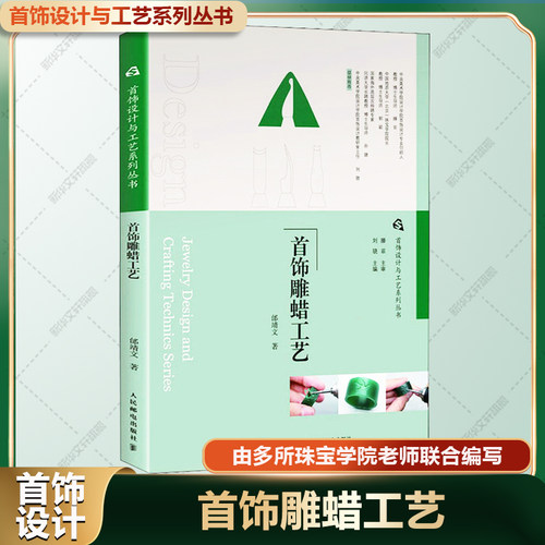 新华书店正版 民间工艺 文轩网